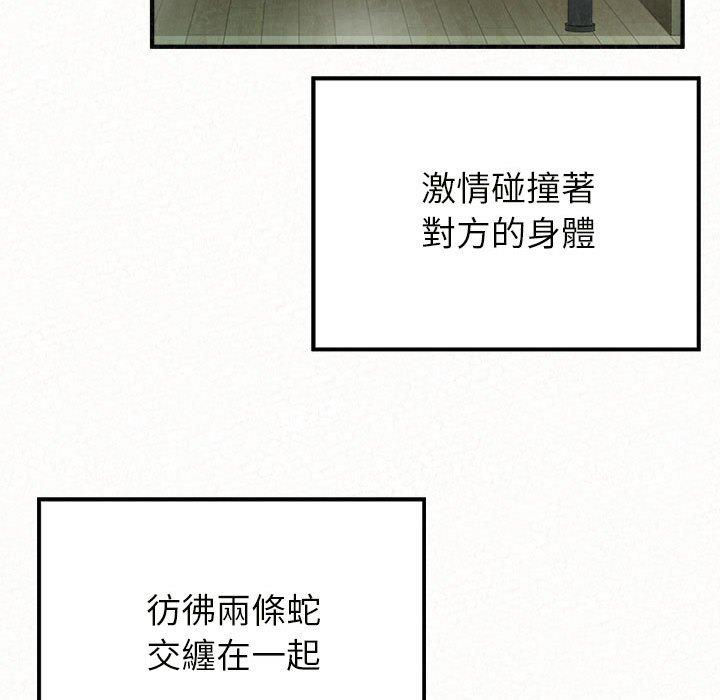 《姊姊都哈我》漫画 第44話