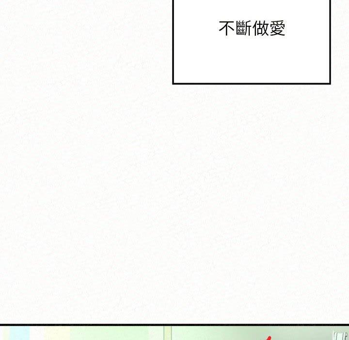 《姊姊都哈我》漫画 第44話