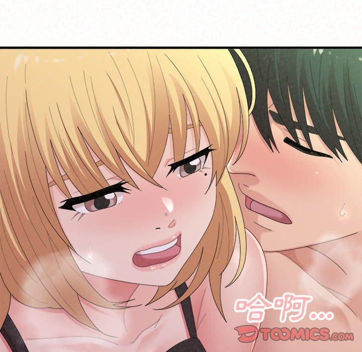 《姊姊都哈我》漫画 第44話