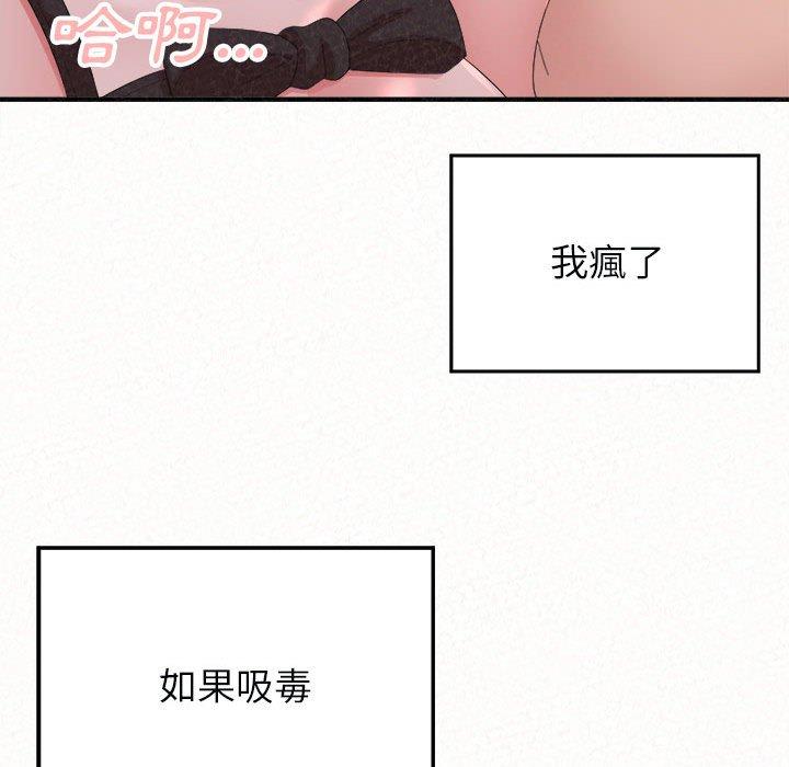 《姊姊都哈我》漫画 第44話