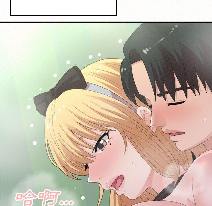 《姊姊都哈我》漫画 第44話