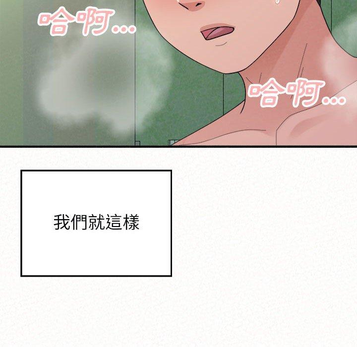 《姊姊都哈我》漫画 第44話