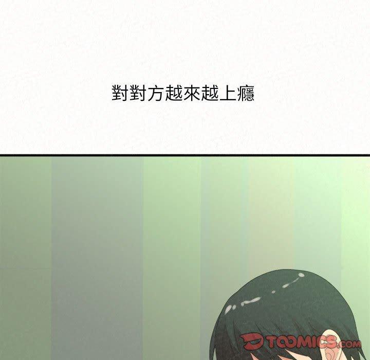 《姊姊都哈我》漫画 第44話