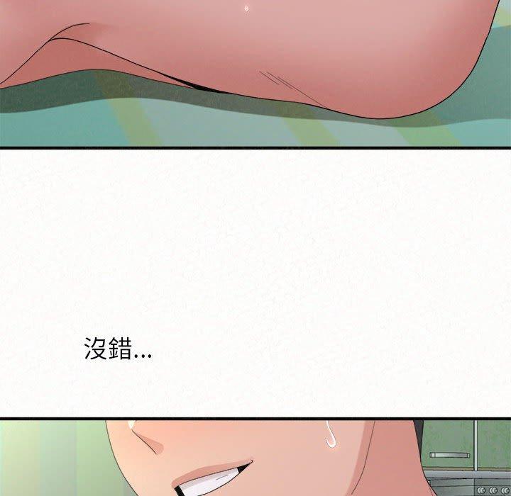 《姊姊都哈我》漫画 第44話