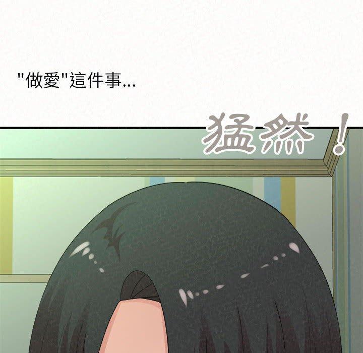 《姊姊都哈我》漫画 第44話