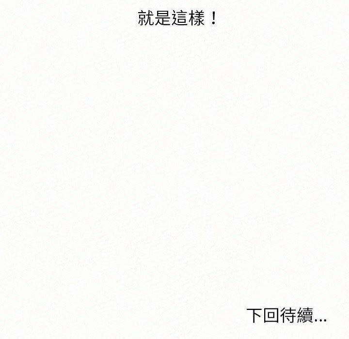 《姊姊都哈我》漫画 第44話