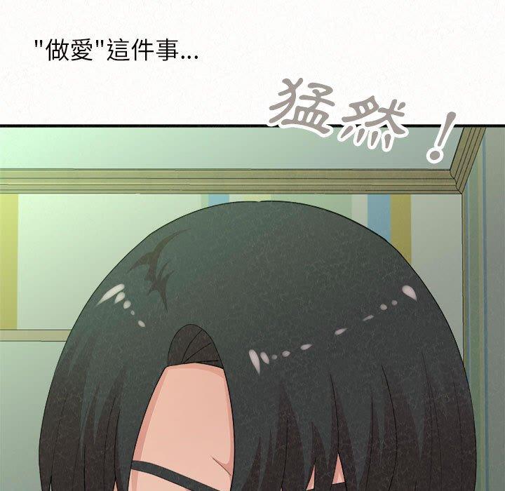 《姊姊都哈我》漫画 第45話