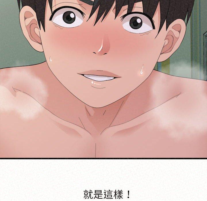 《姊姊都哈我》漫画 第45話