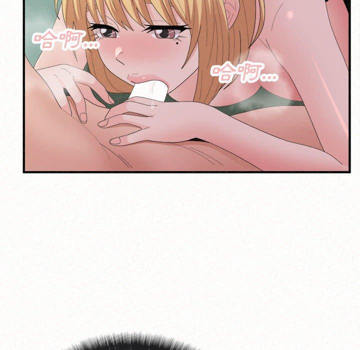 《姊姊都哈我》漫画 第45話