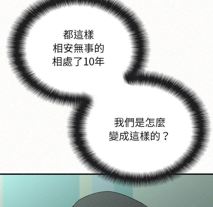 《姊姊都哈我》漫画 第45話