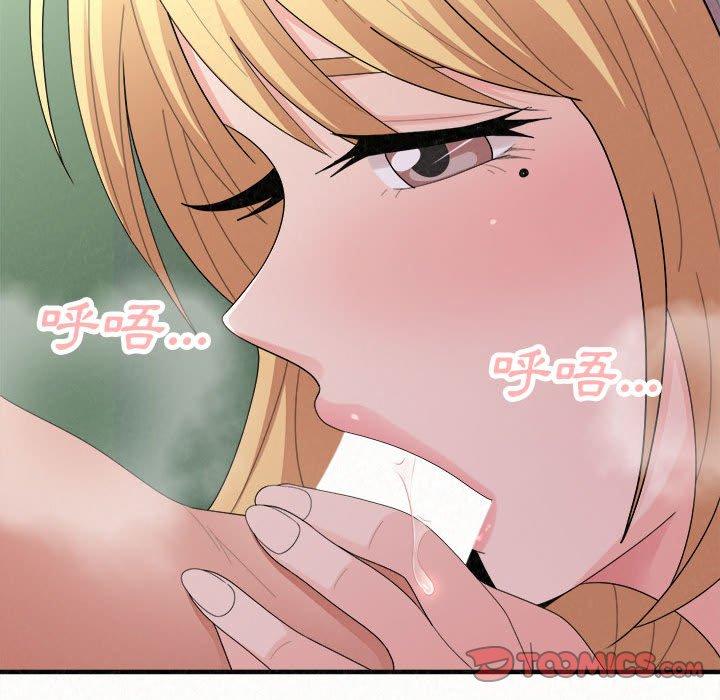 《姊姊都哈我》漫画 第45話