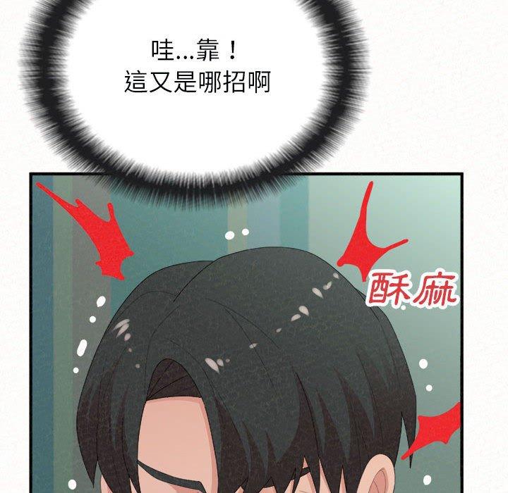 《姊姊都哈我》漫画 第45話