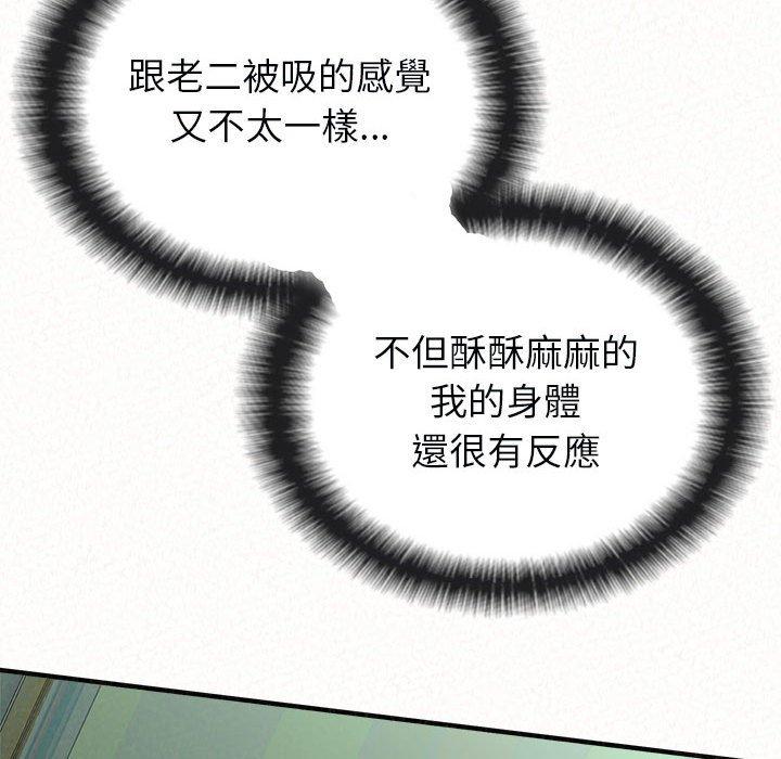《姊姊都哈我》漫画 第45話