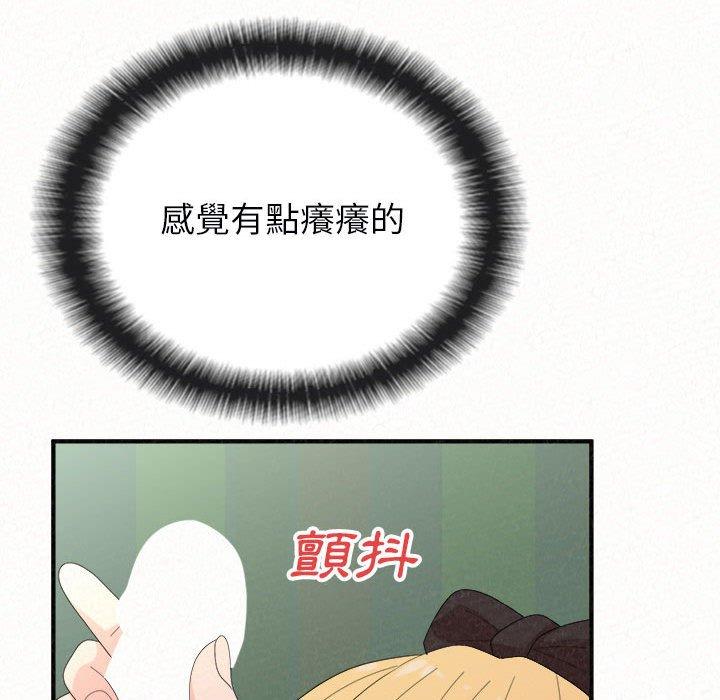 《姊姊都哈我》漫画 第45話