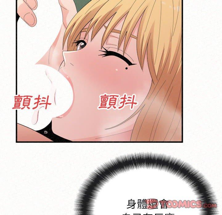 《姊姊都哈我》漫画 第45話