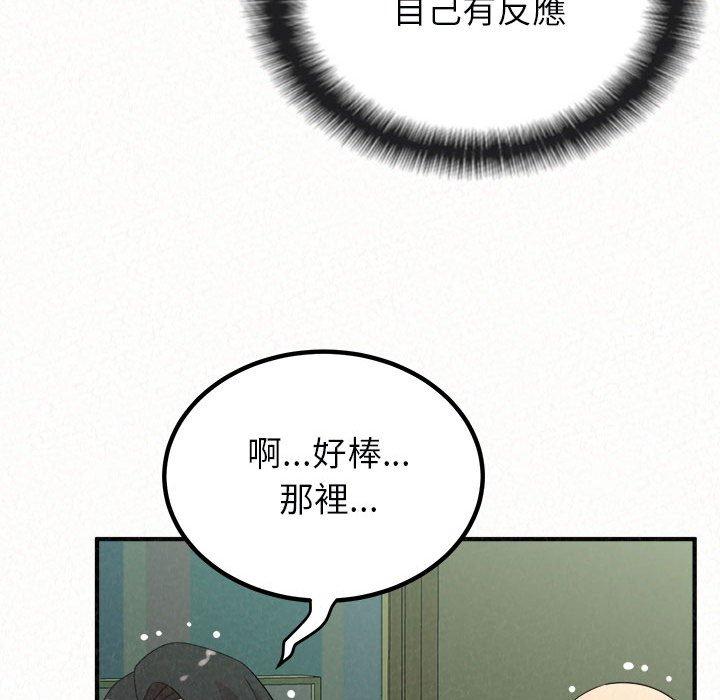 《姊姊都哈我》漫画 第45話
