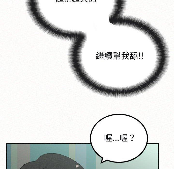 《姊姊都哈我》漫画 第45話