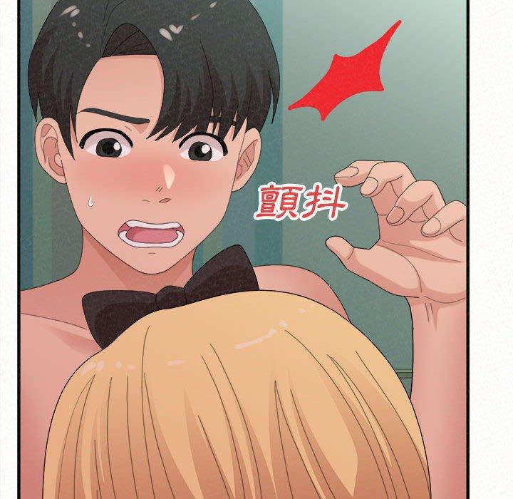 《姊姊都哈我》漫画 第45話