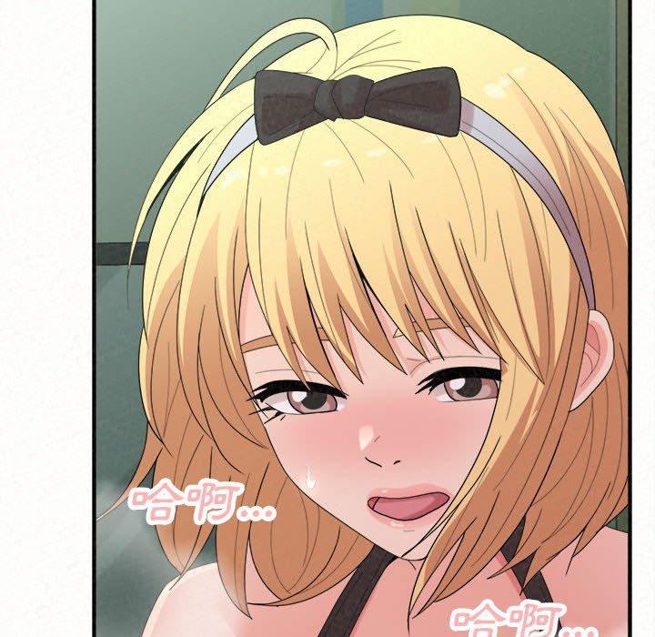 《姊姊都哈我》漫画 第45話