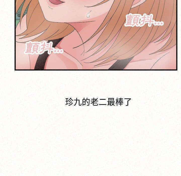 《姊姊都哈我》漫画 第45話