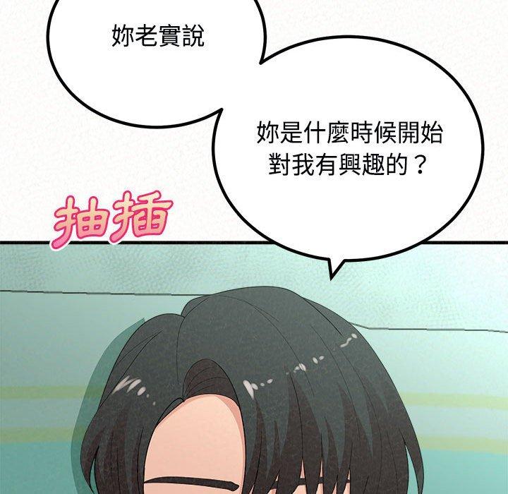 《姊姊都哈我》漫画 第45話