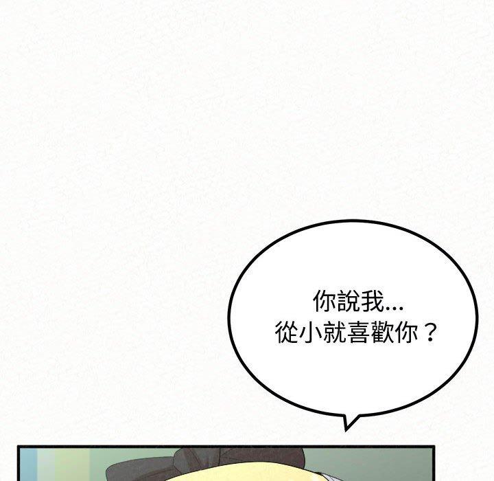 《姊姊都哈我》漫画 第45話