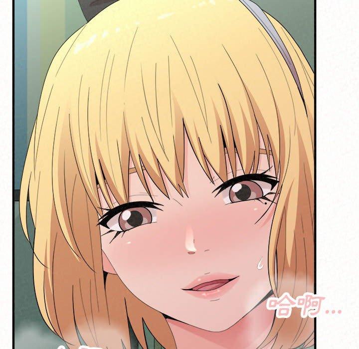 《姊姊都哈我》漫画 第45話