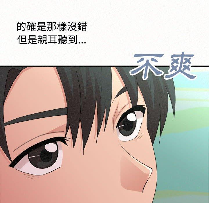 《姊姊都哈我》漫画 第45話