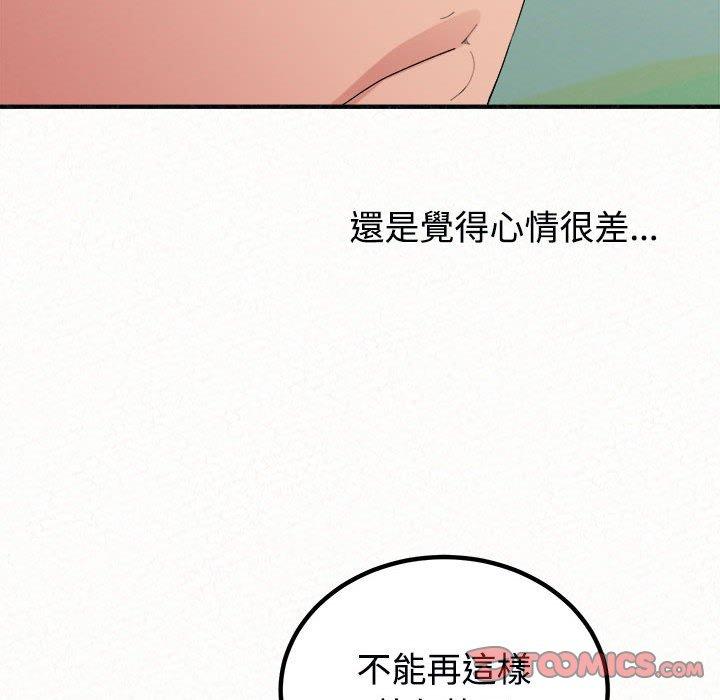 《姊姊都哈我》漫画 第45話