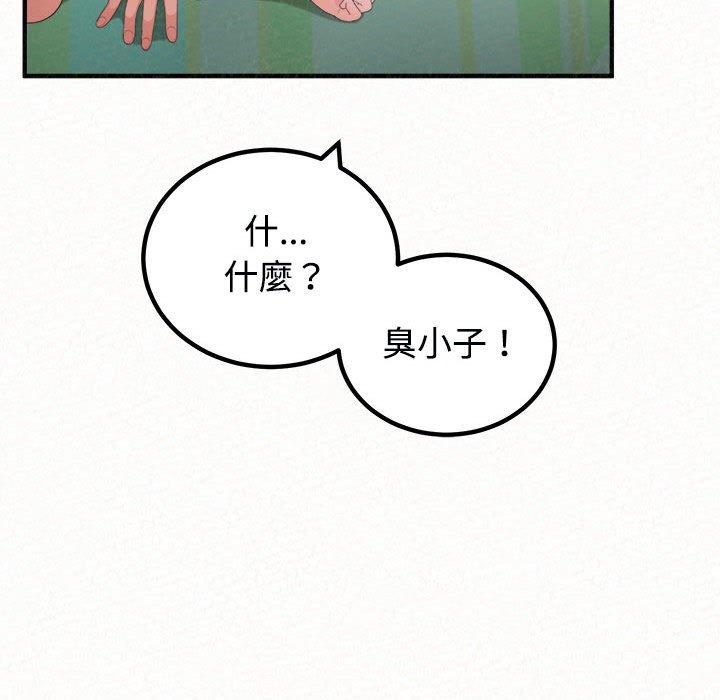 《姊姊都哈我》漫画 第45話