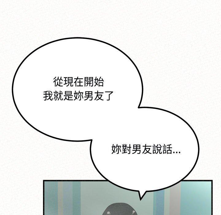 《姊姊都哈我》漫画 第45話