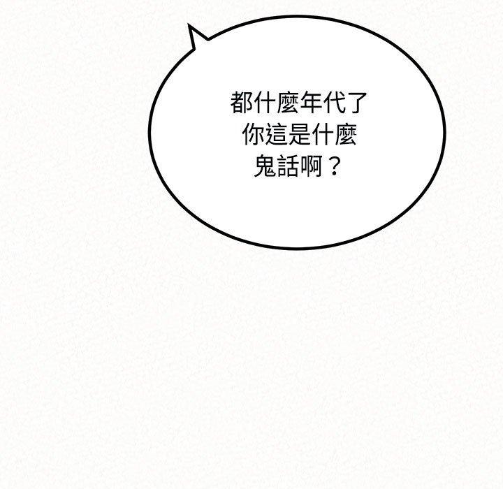 《姊姊都哈我》漫画 第45話