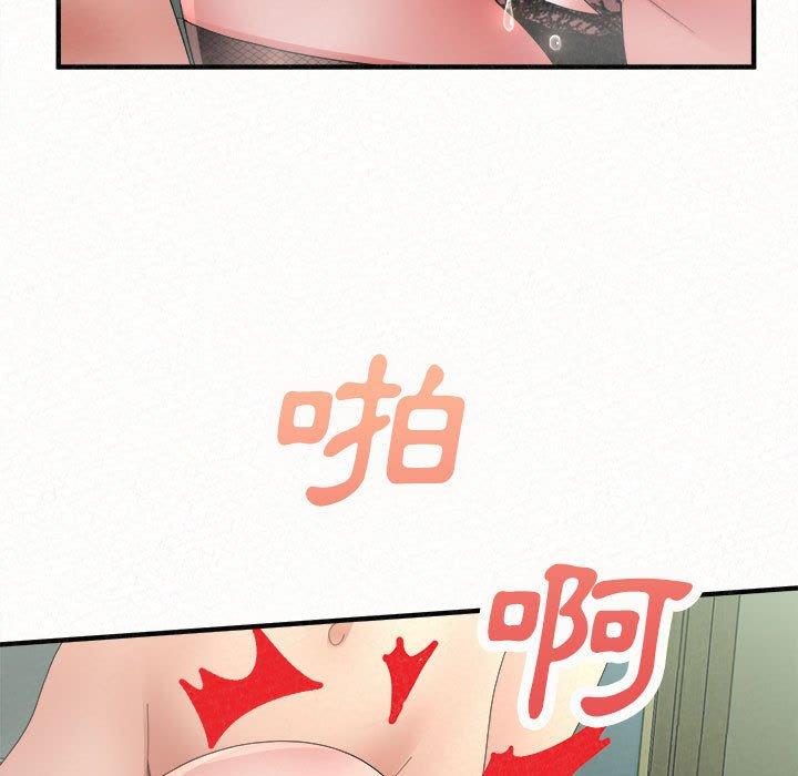 《姊姊都哈我》漫画 第45話