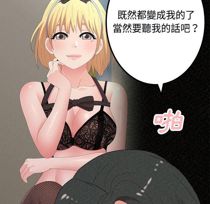 《姊姊都哈我》漫画 第45話