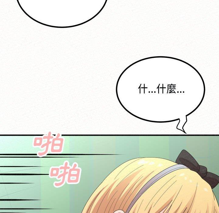 《姊姊都哈我》漫画 第45話