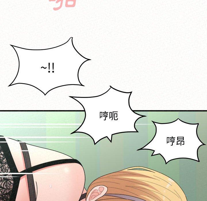 《姊姊都哈我》漫画 第45話