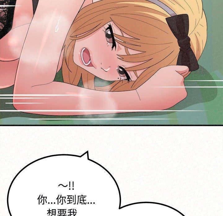 《姊姊都哈我》漫画 第45話