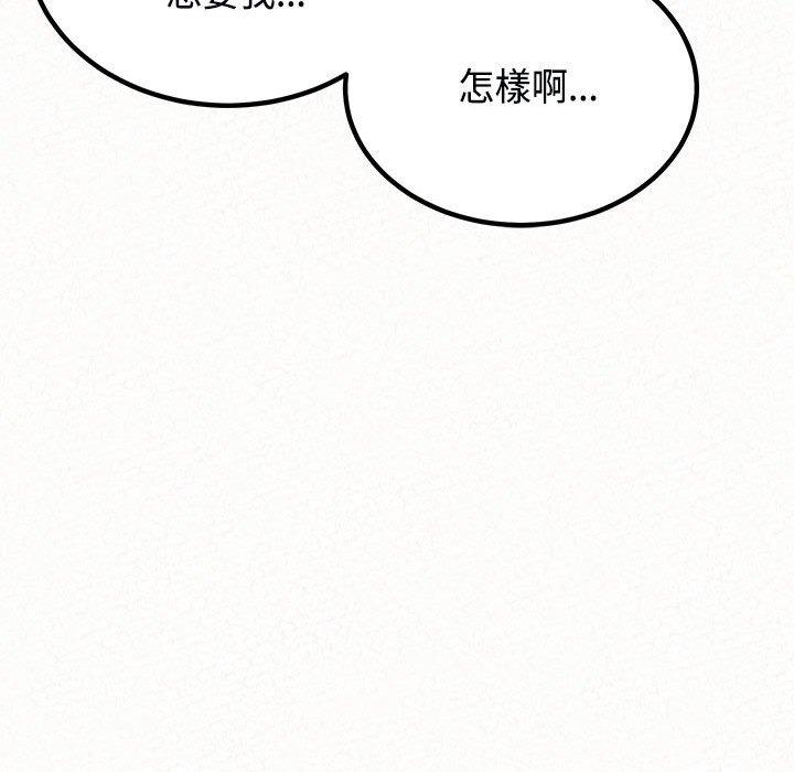 《姊姊都哈我》漫画 第45話