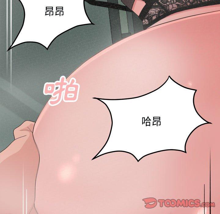 《姊姊都哈我》漫画 第45話