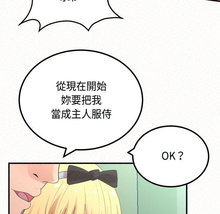 《姊姊都哈我》漫画 第45話