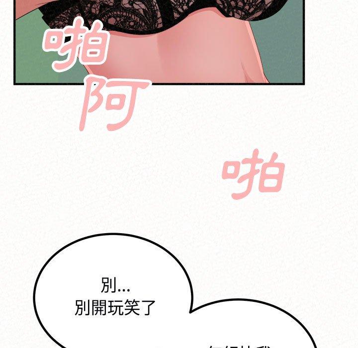 《姊姊都哈我》漫画 第45話