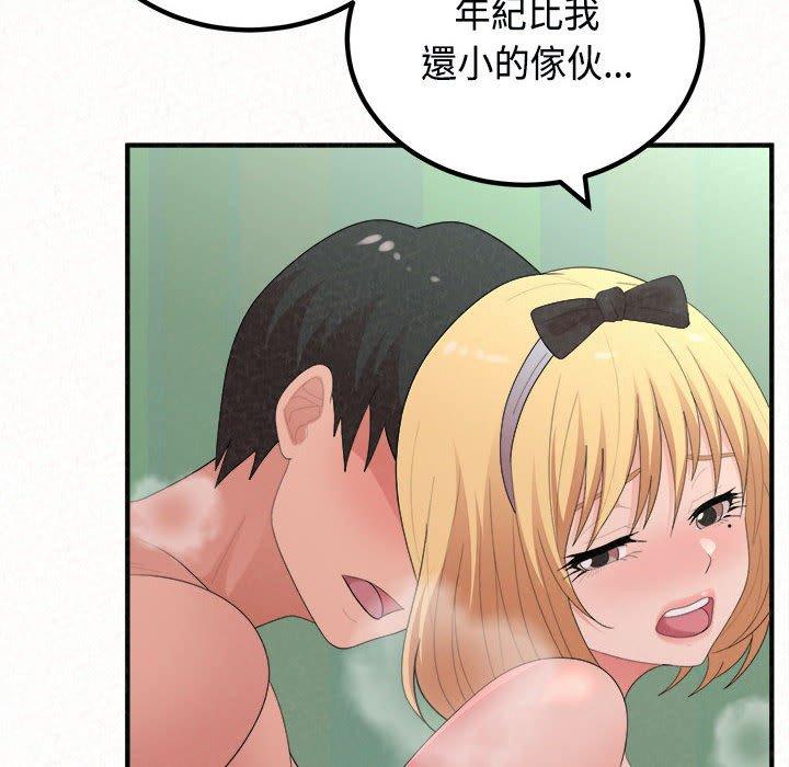 《姊姊都哈我》漫画 第45話