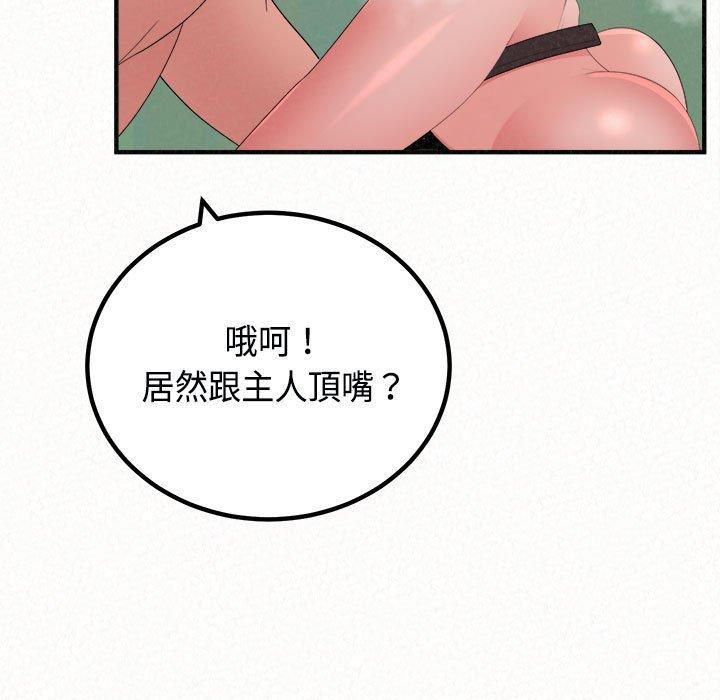 《姊姊都哈我》漫画 第45話