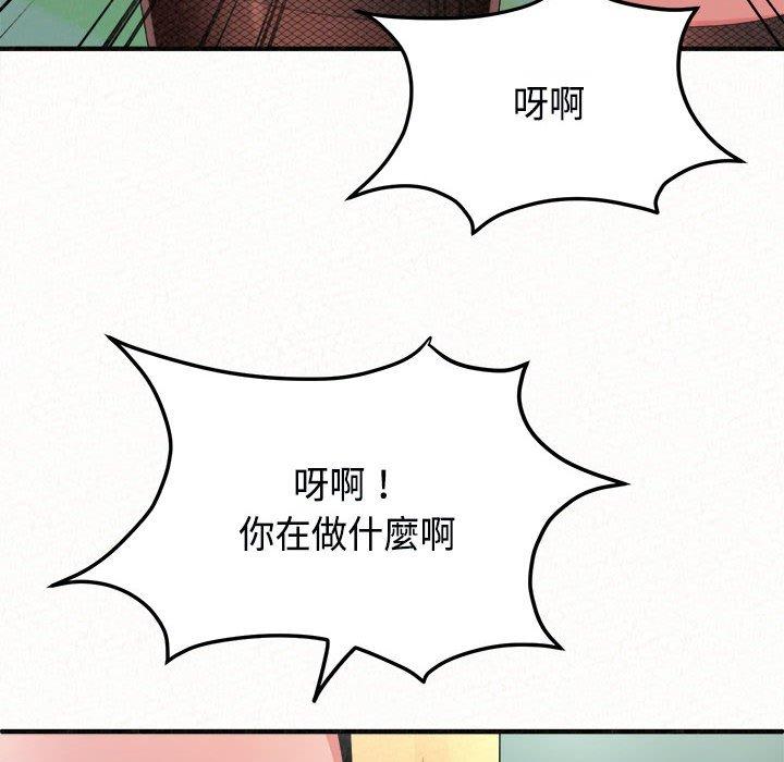 《姊姊都哈我》漫画 第45話