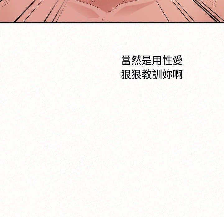 《姊姊都哈我》漫画 第45話