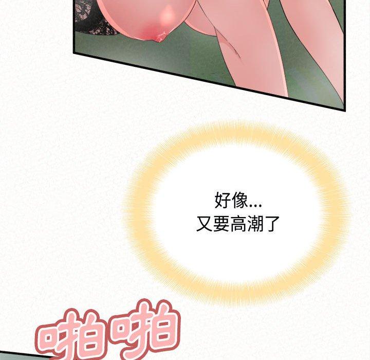 《姊姊都哈我》漫画 第45話