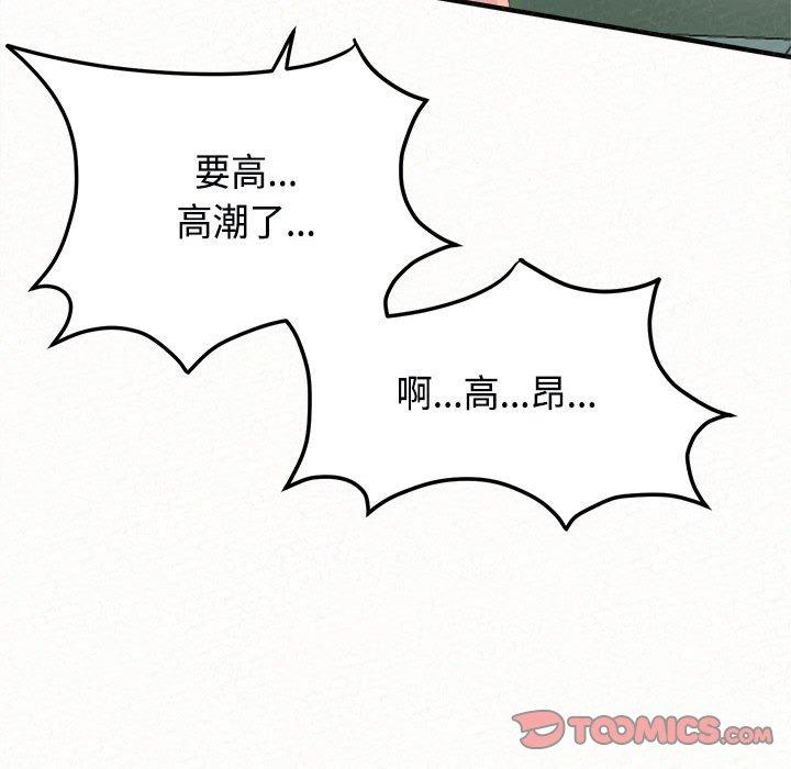 《姊姊都哈我》漫画 第45話