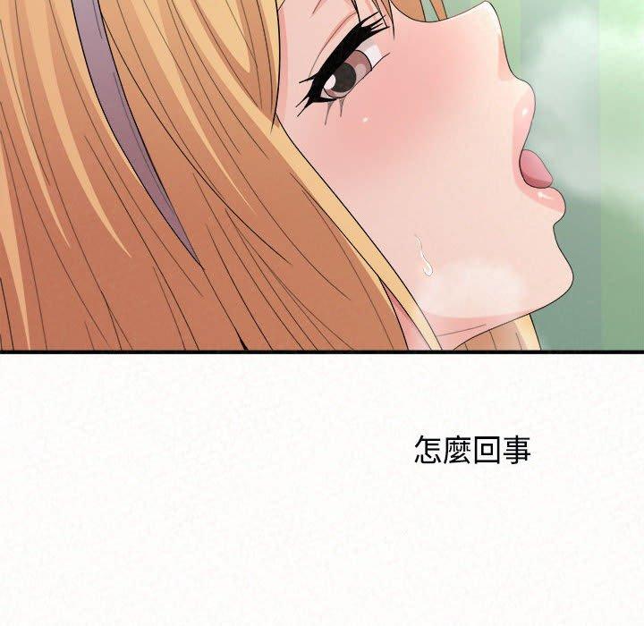 《姊姊都哈我》漫画 第45話