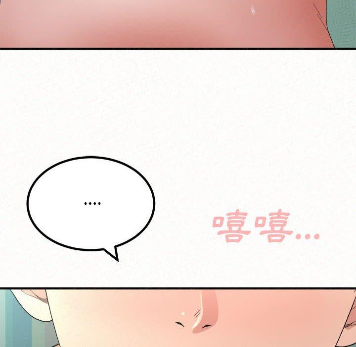 《姊姊都哈我》漫画 第45話