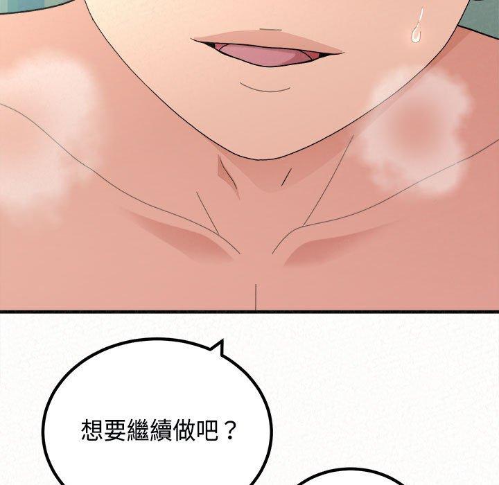 《姊姊都哈我》漫画 第45話